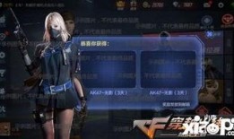 cf活动爆料最新攻略,最新攻略助你轻松通关